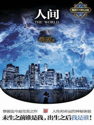 cover image of 失忆读心男诡异经历